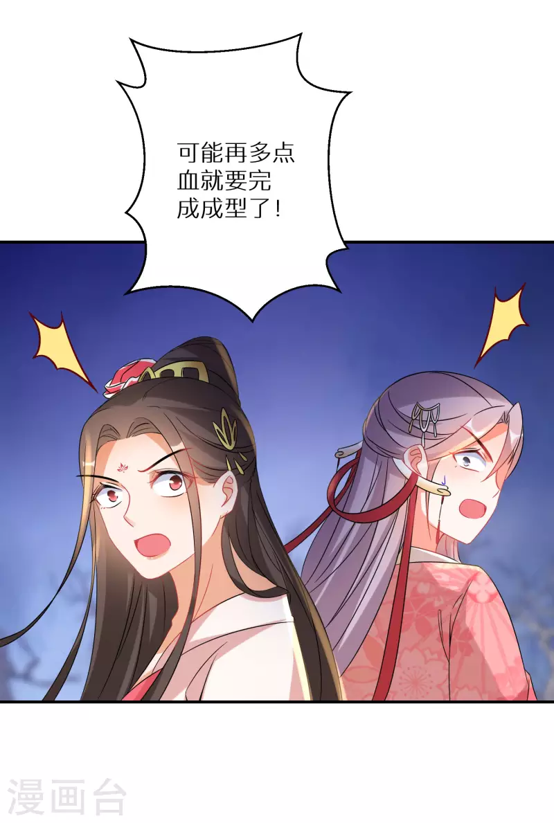 第219-220话 魔气成型(1/2)-第200话