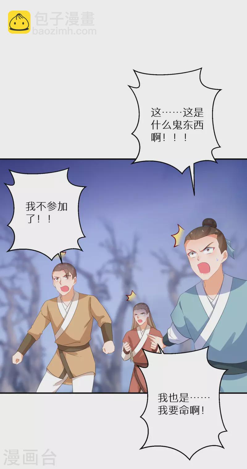 第219-220话 魔气成型(1/2)-第200话