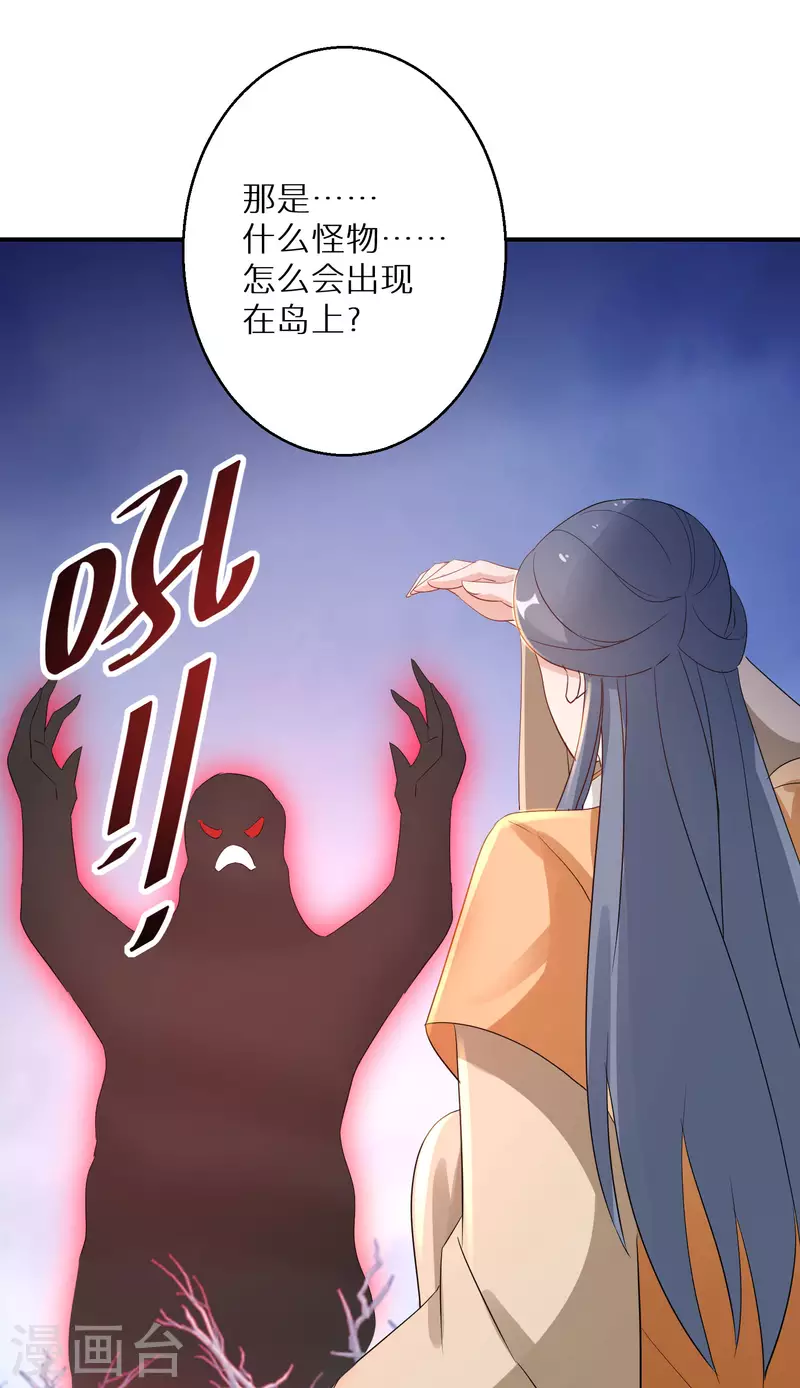 第219-220话 魔气成型(1/2)-第200话