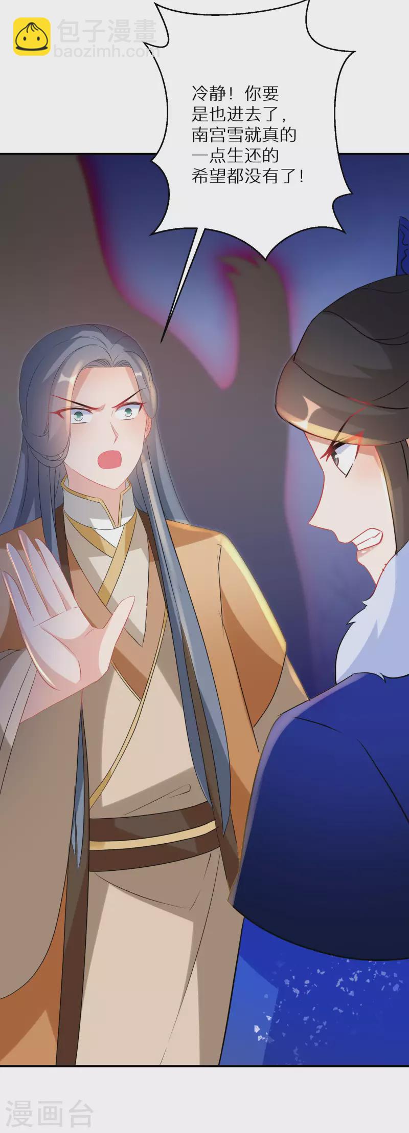 第219-220话 魔气成型(1/2)-第200话