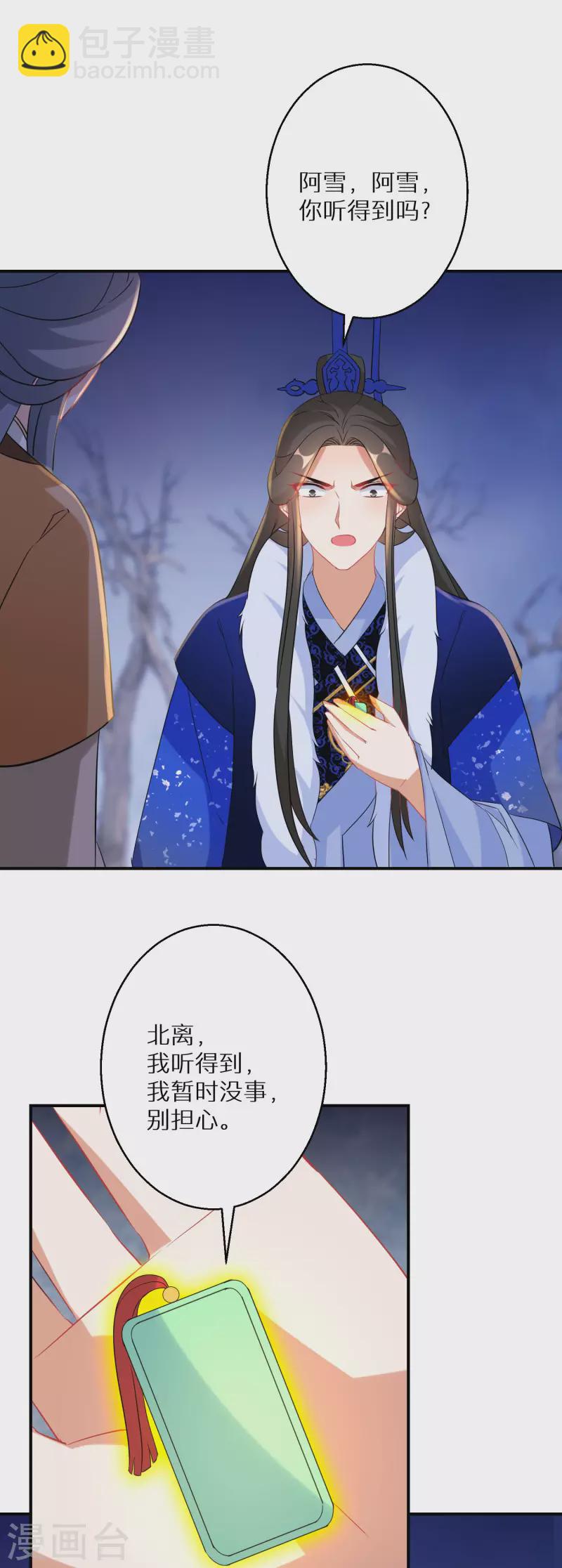 第219-220话 魔气成型(1/2)-第200话