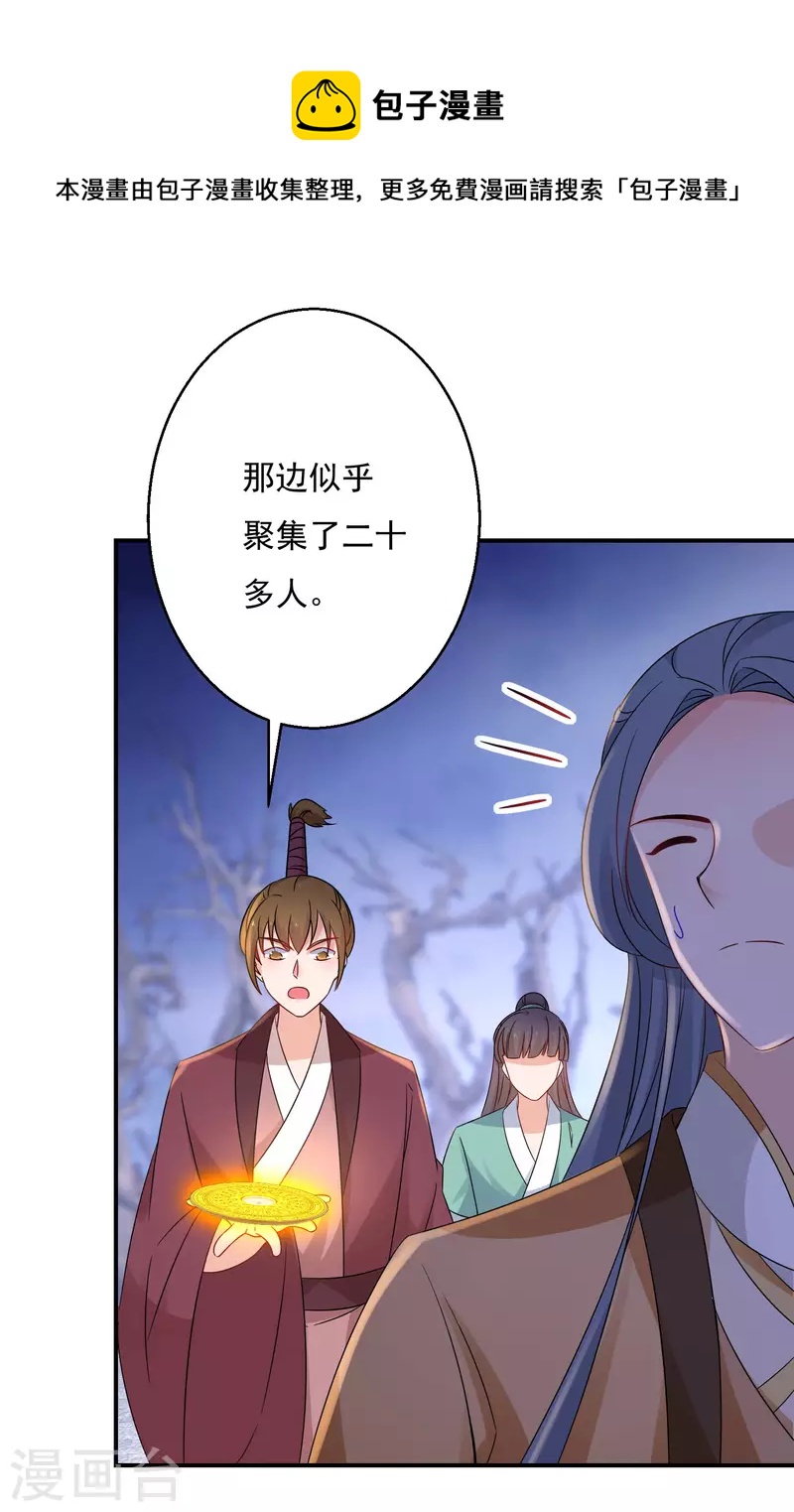 第219-220话 魔气成型(1/2)-第200话