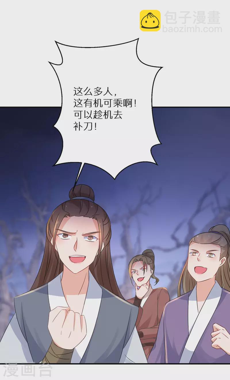 第219-220话 魔气成型(1/2)-第200话