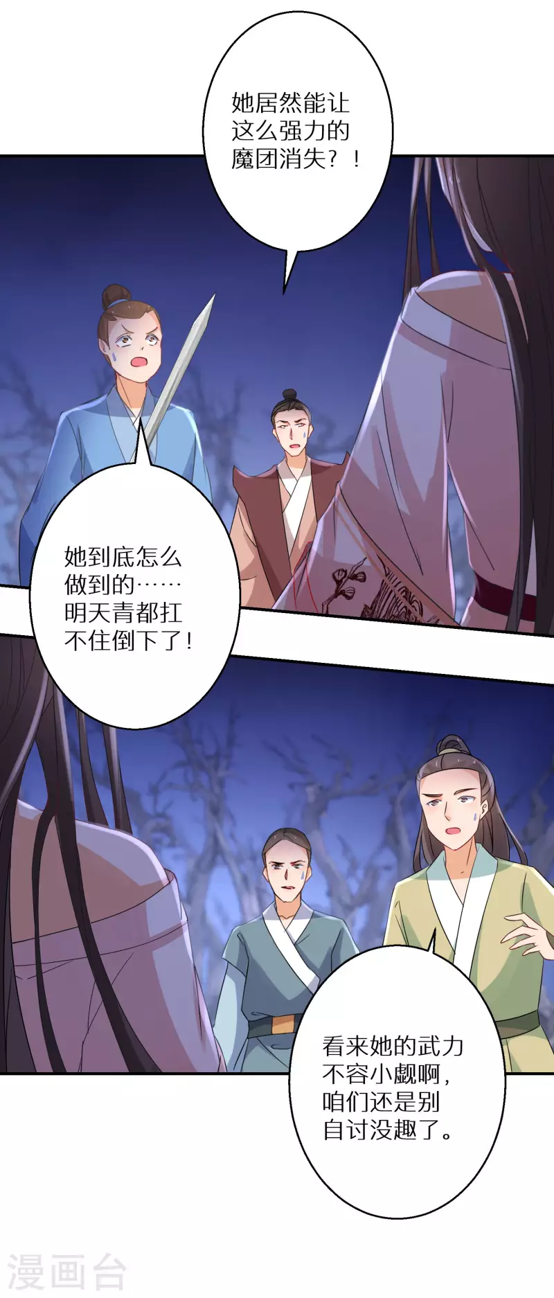 第223-224话 升级归来(1/2)-第202话