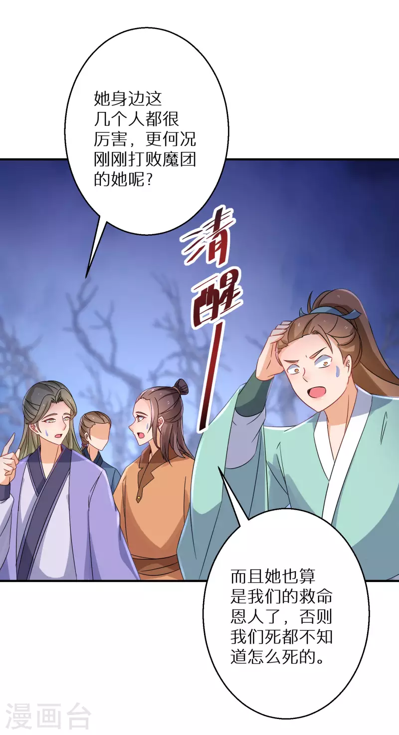 第223-224话 升级归来(1/2)-第202话