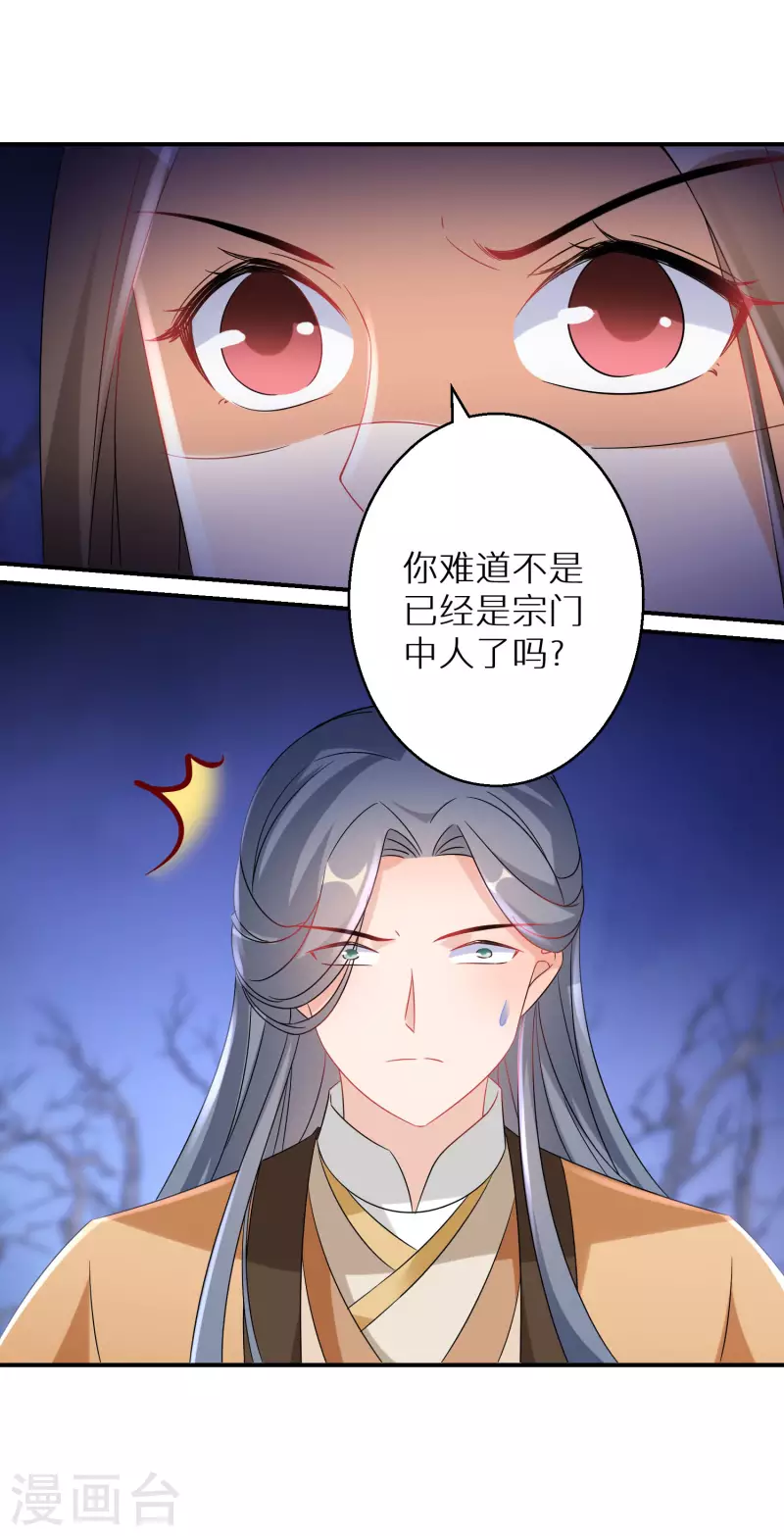 第223-224话 升级归来(1/2)-第202话