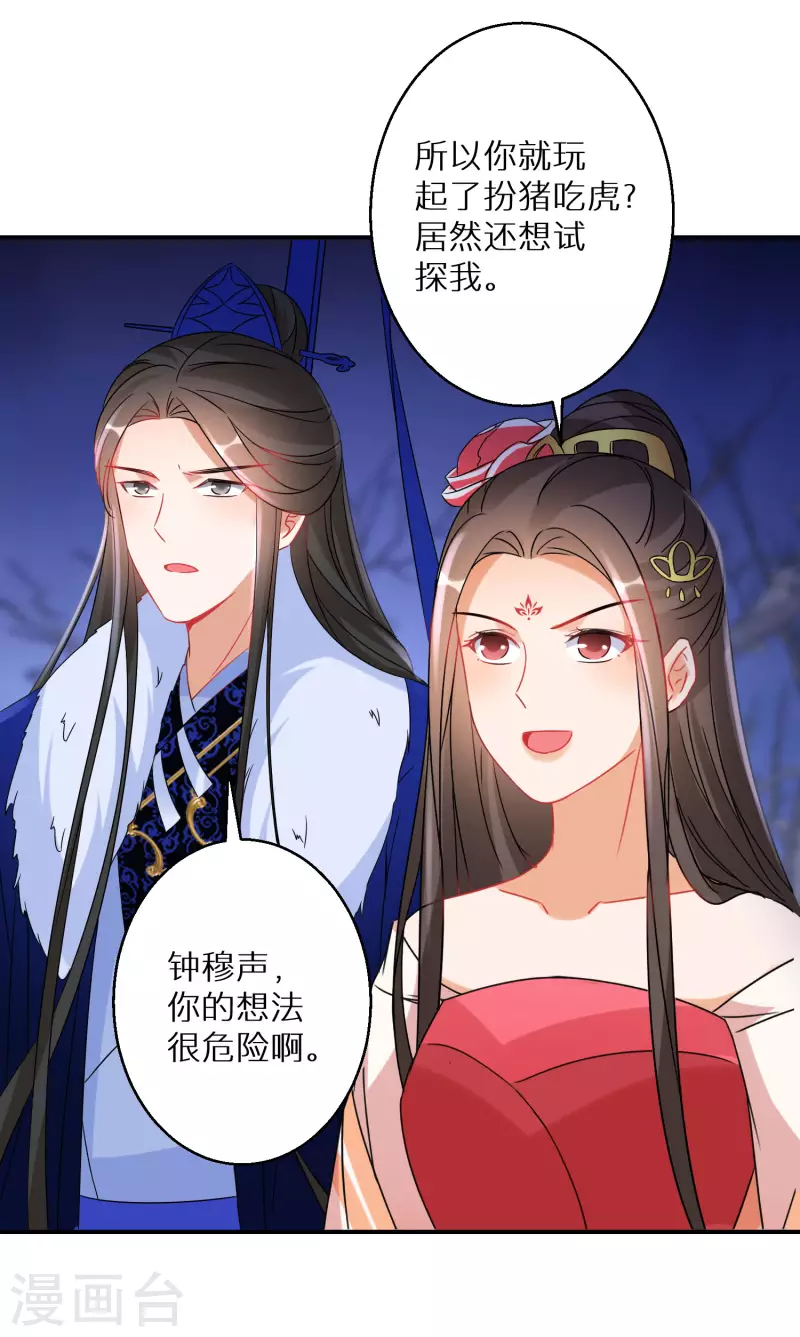 第223-224话 升级归来(1/2)-第202话