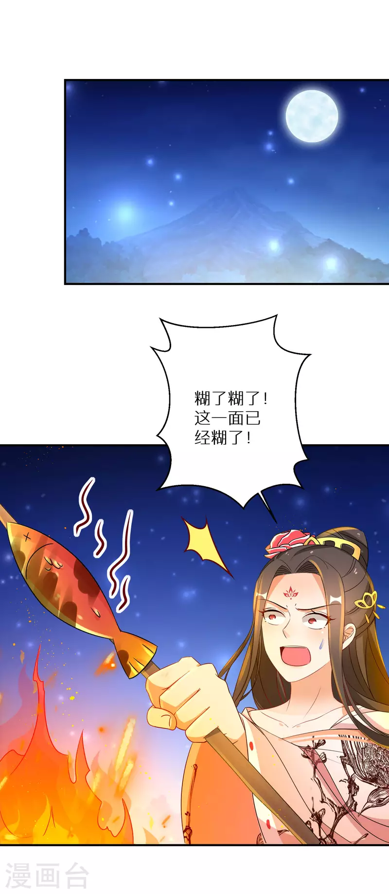 第223-224话 升级归来(1/2)-第202话