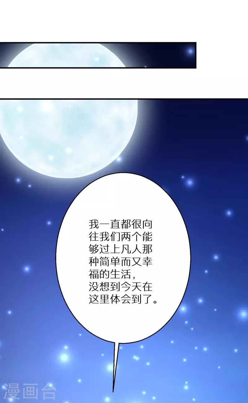 第223-224话 升级归来(1/2)-第202话
