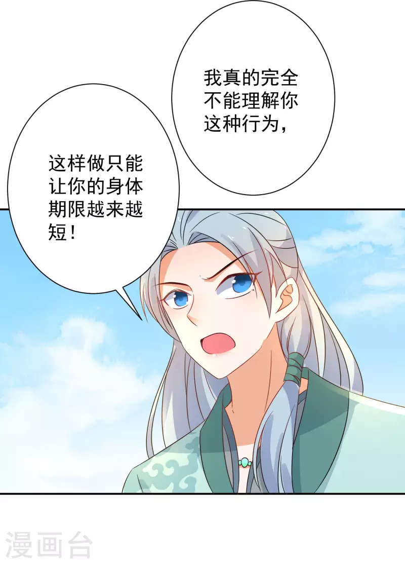 第227-228话 心头血(1/2)-第204话