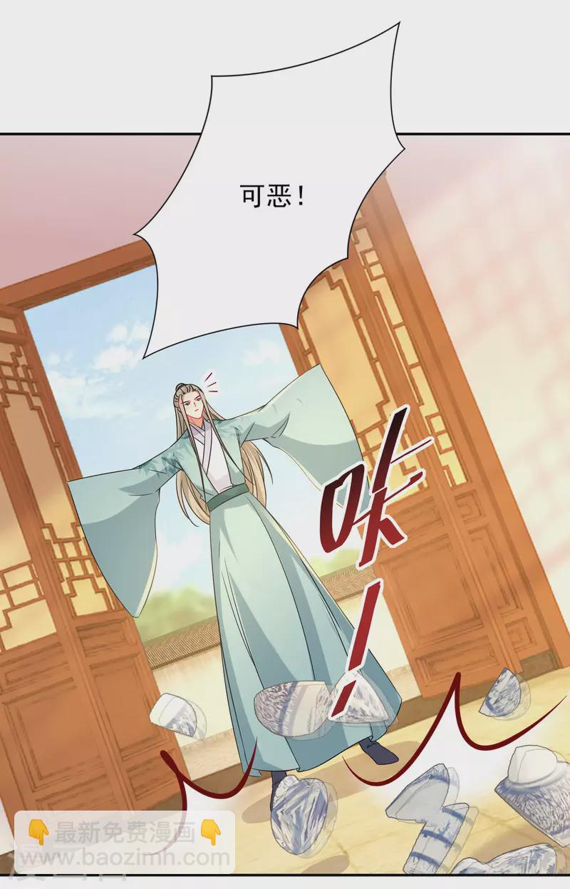 第227-228话 心头血(1/2)-第204话