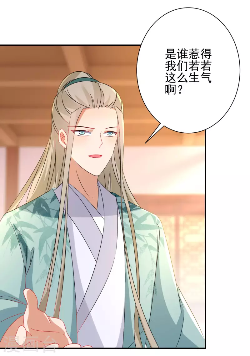 第227-228话 心头血(1/2)-第204话