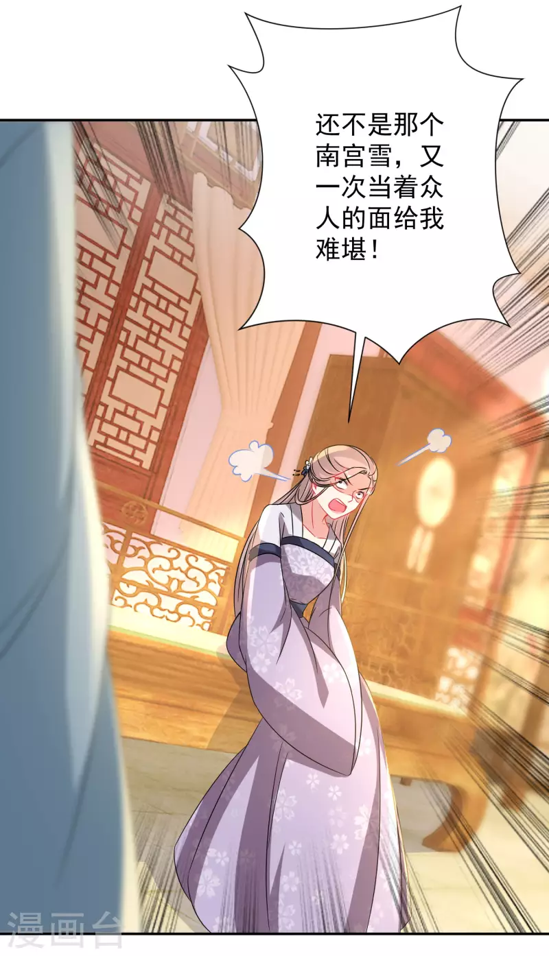 第227-228话 心头血(1/2)-第204话