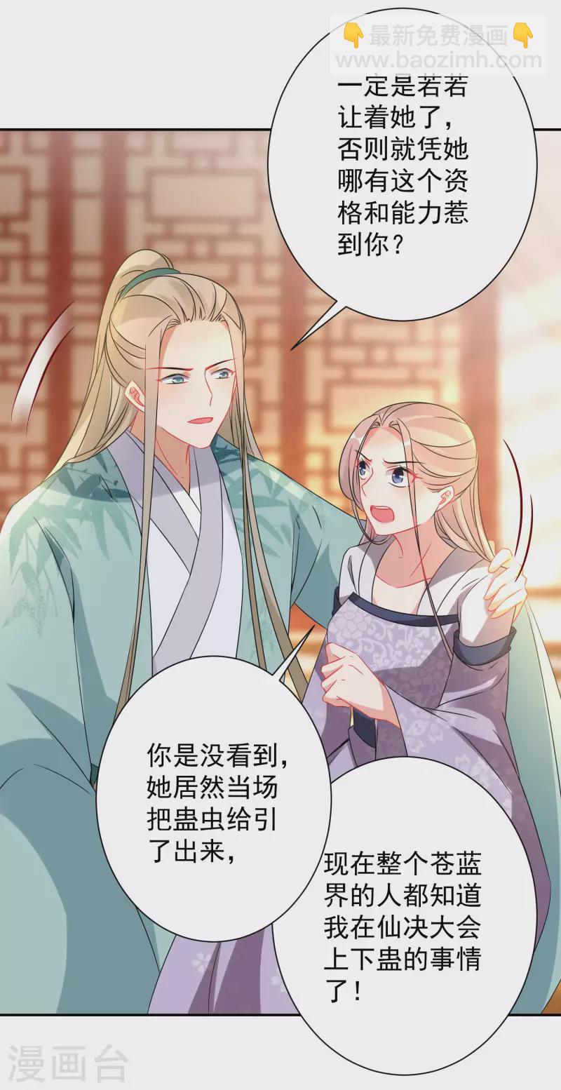 第227-228话 心头血(1/2)-第204话