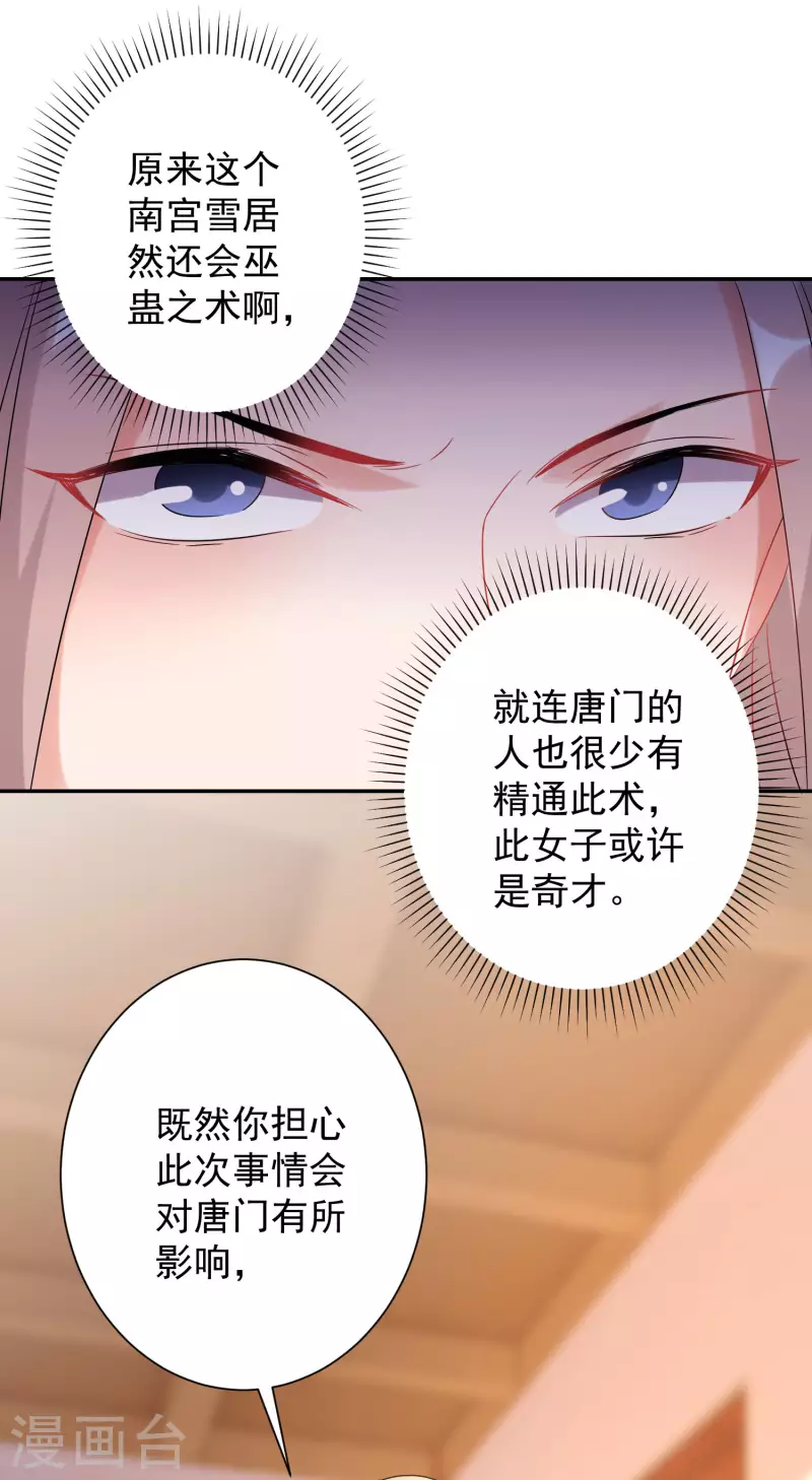 第227-228话 心头血(1/2)-第204话