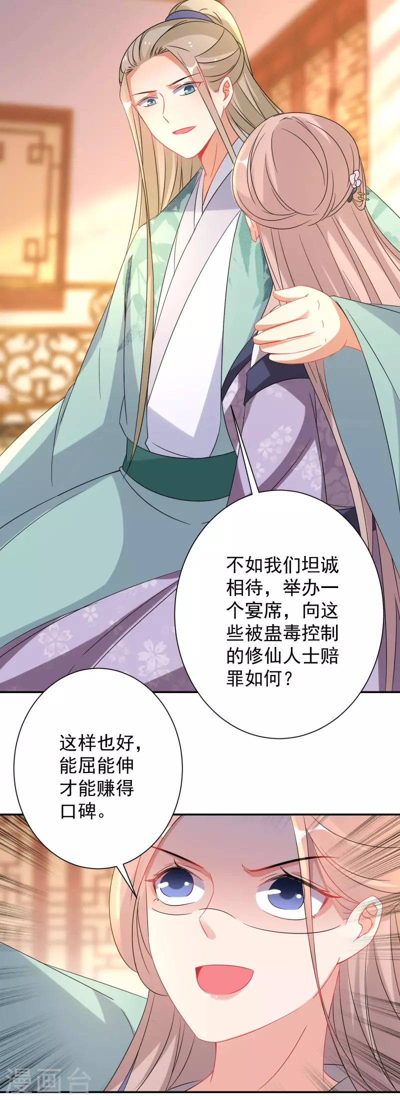 第227-228话 心头血(1/2)-第204话