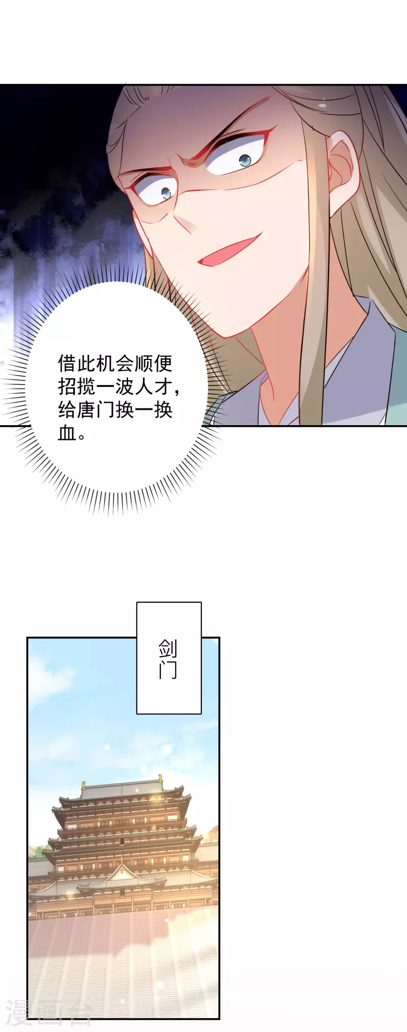 第227-228话 心头血(1/2)-第204话