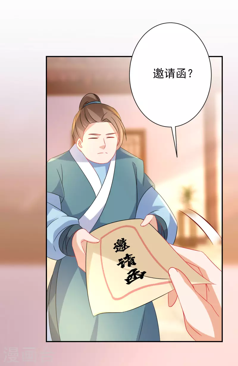 第227-228话 心头血(1/2)-第204话