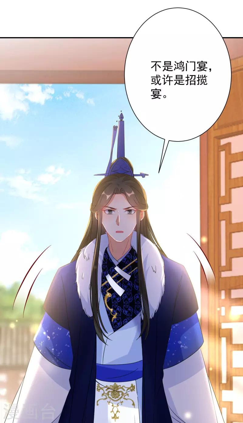 第227-228话 心头血(1/2)-第204话