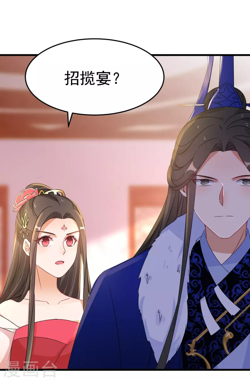 第227-228话 心头血(1/2)-第204话