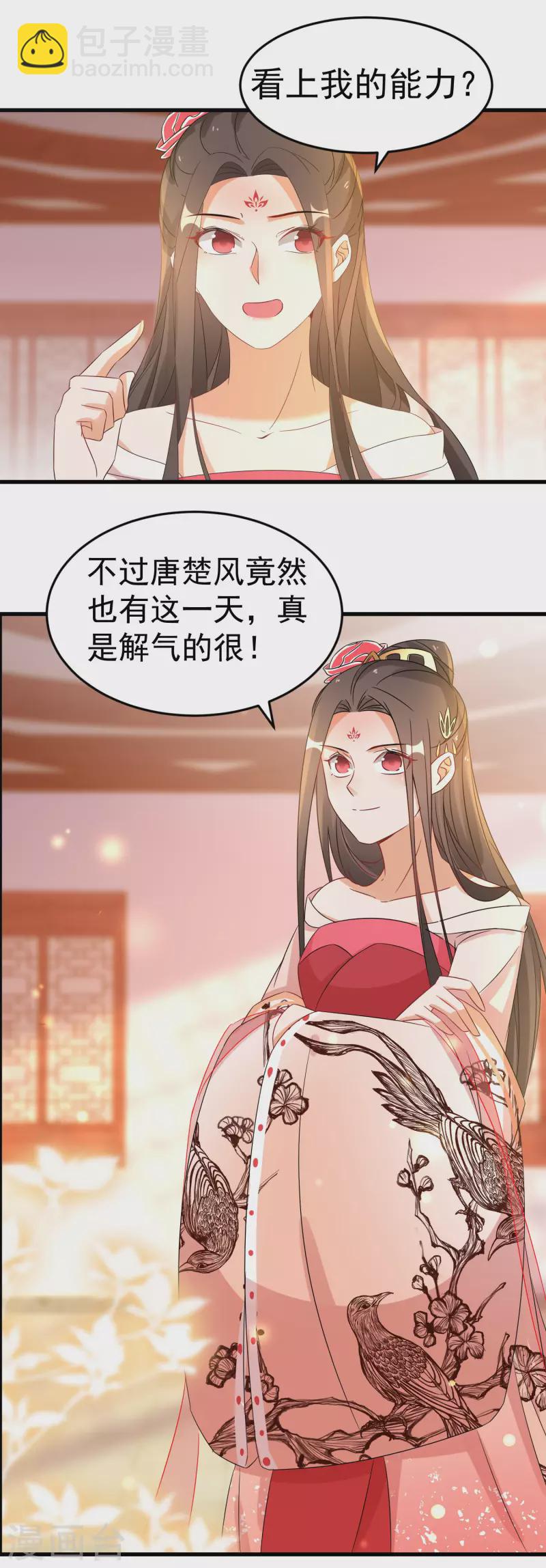第227-228话 心头血(1/2)-第204话