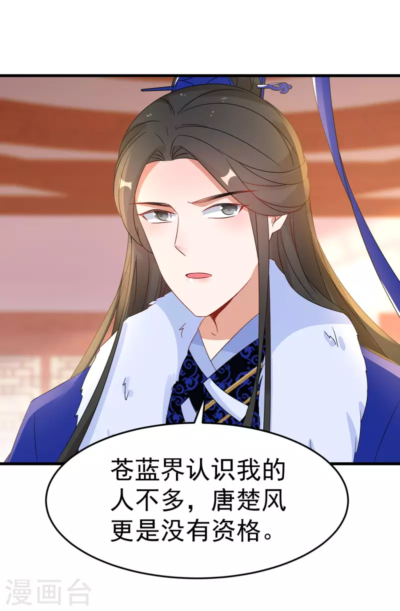 第227-228话 心头血(1/2)-第204话