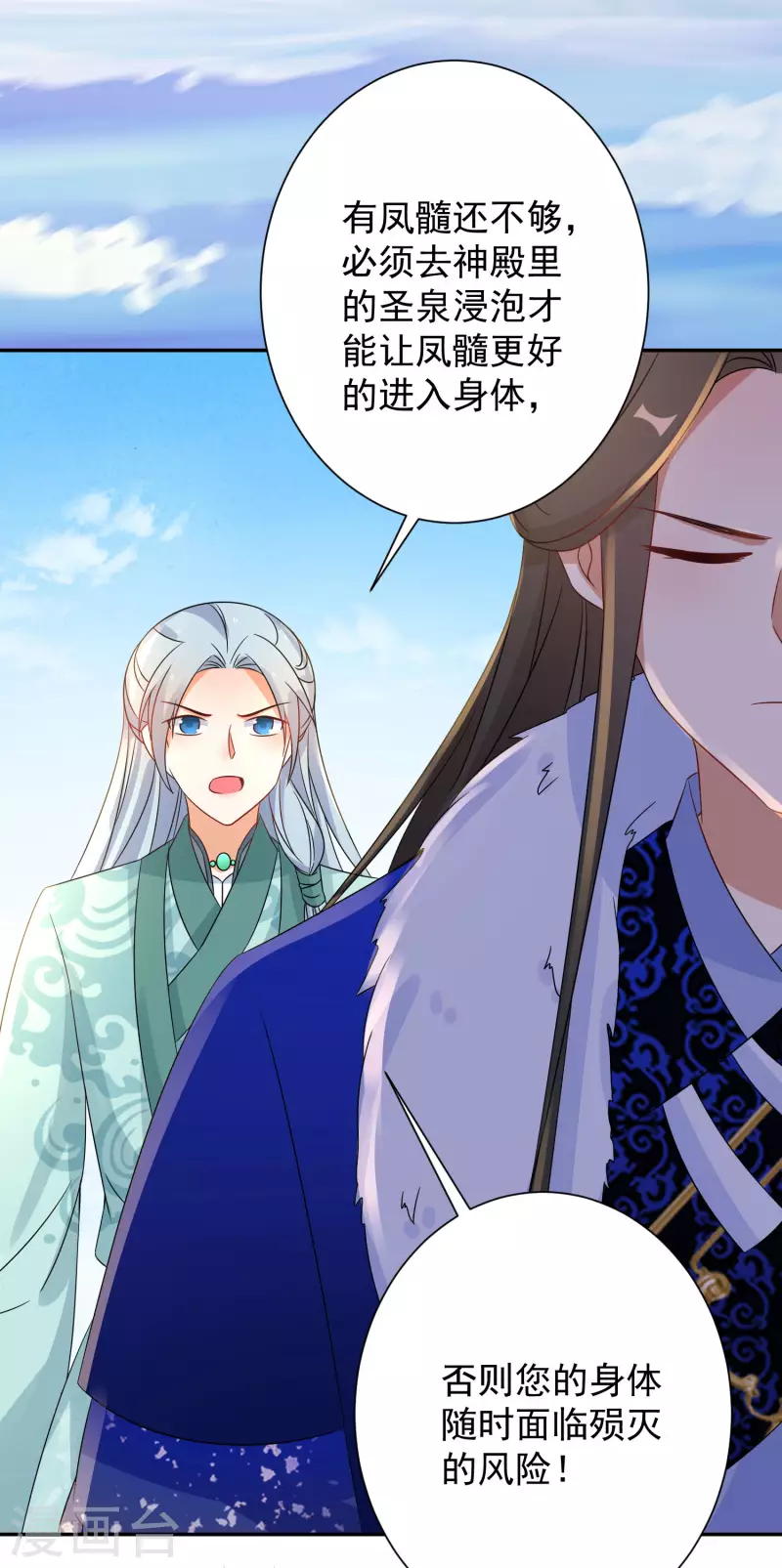 第227-228话 心头血(1/2)-第204话