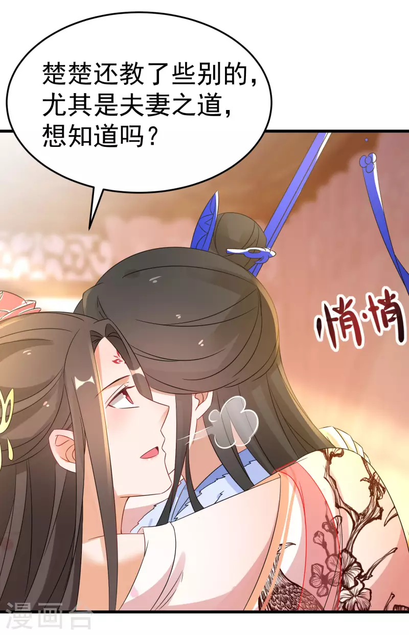 第227-228话 心头血(1/2)-第204话