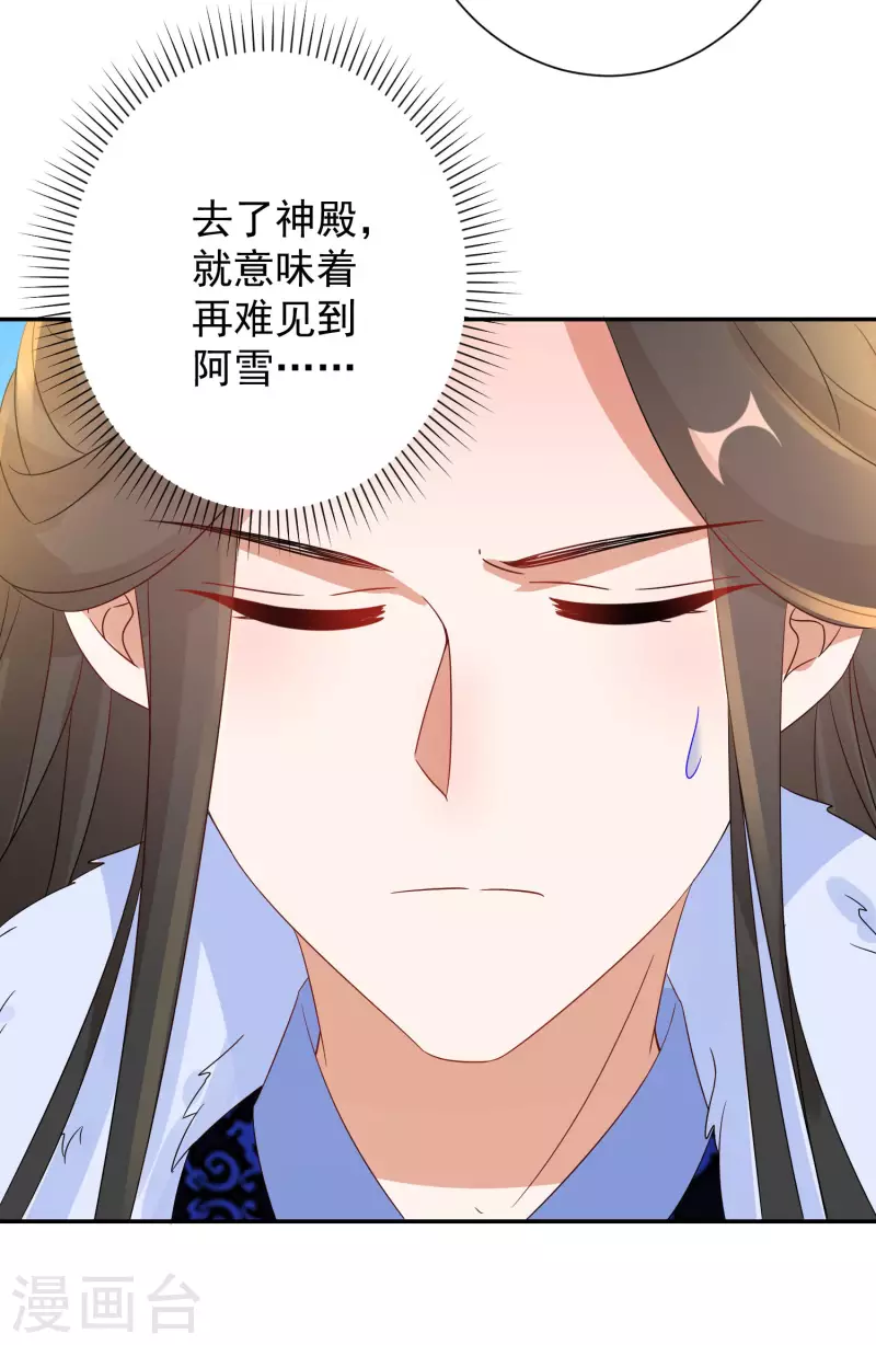 第227-228话 心头血(1/2)-第204话