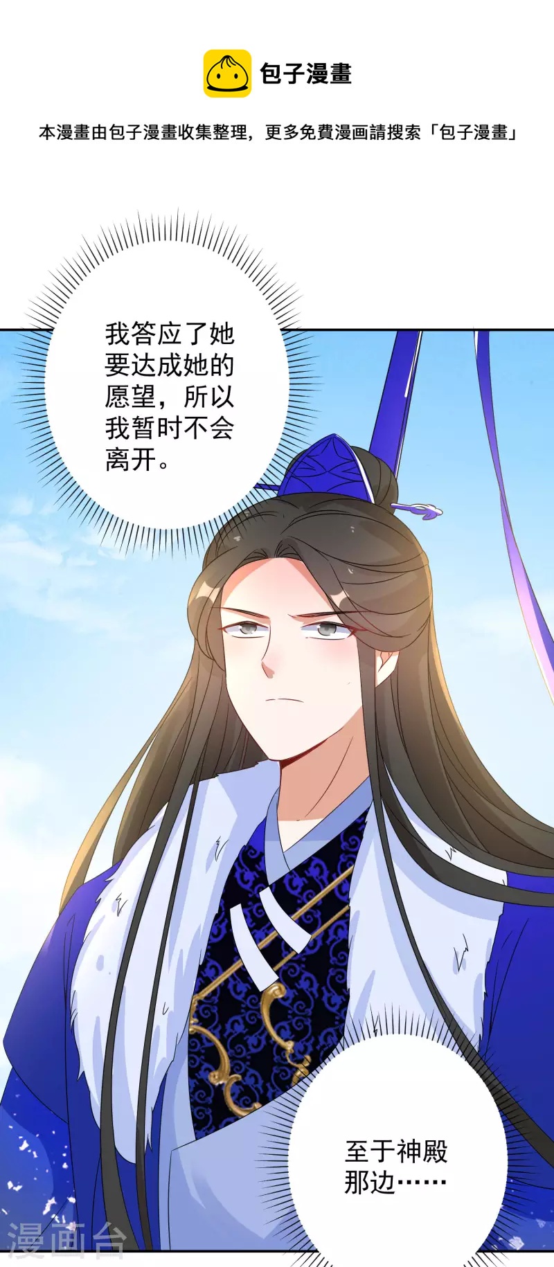 第227-228话 心头血(1/2)-第204话