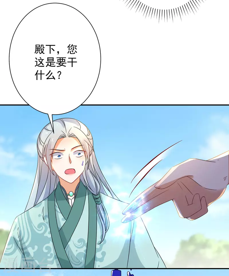 第227-228话 心头血(1/2)-第204话