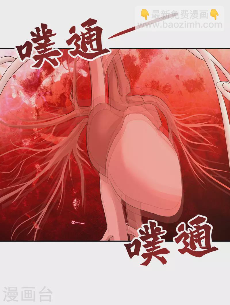 第227-228话 心头血(1/2)-第204话