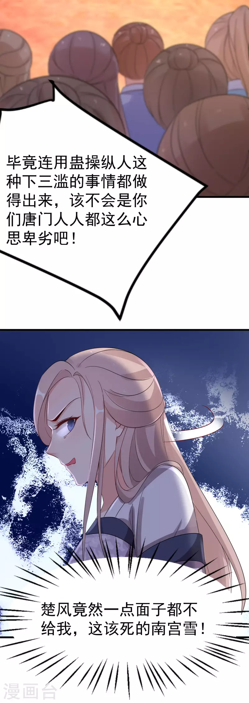 第231话 唐门也不过如此-第206话