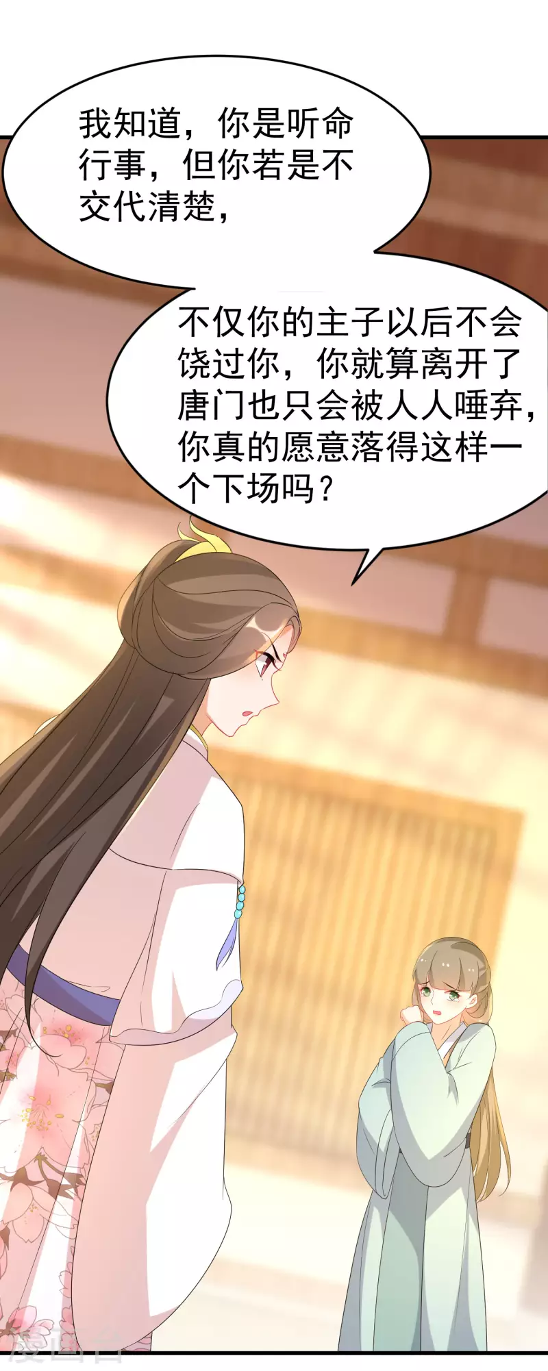 第231话 唐门也不过如此-第206话
