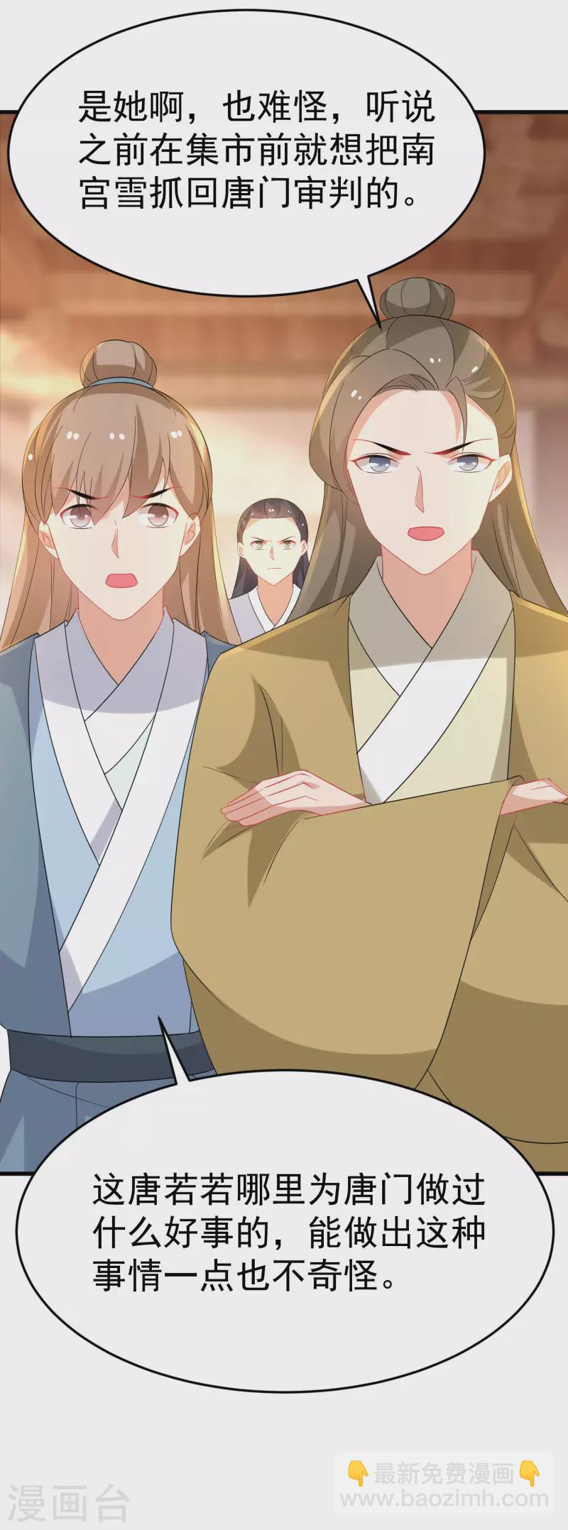 第231话 唐门也不过如此-第206话