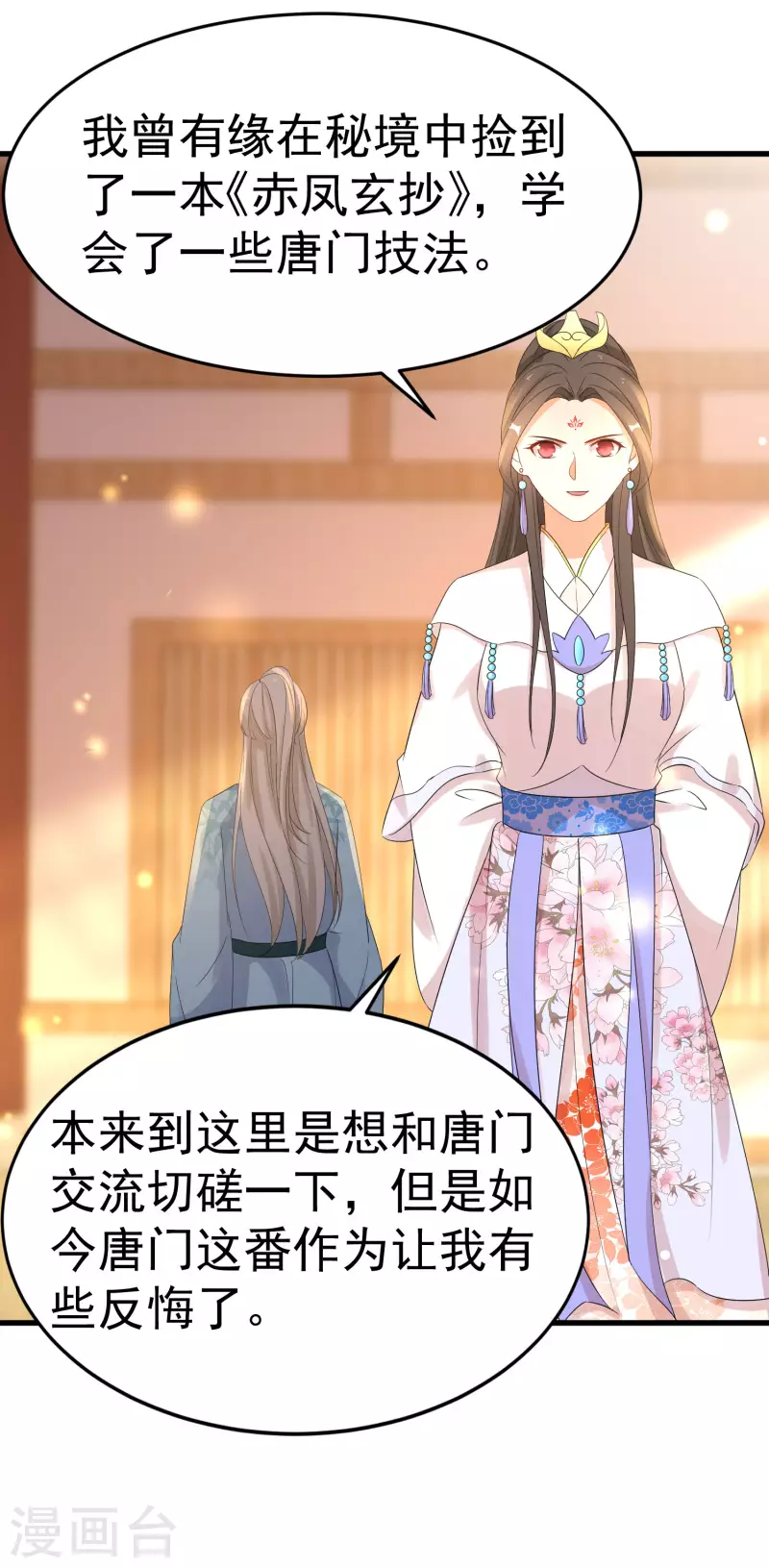 第231话 唐门也不过如此-第206话
