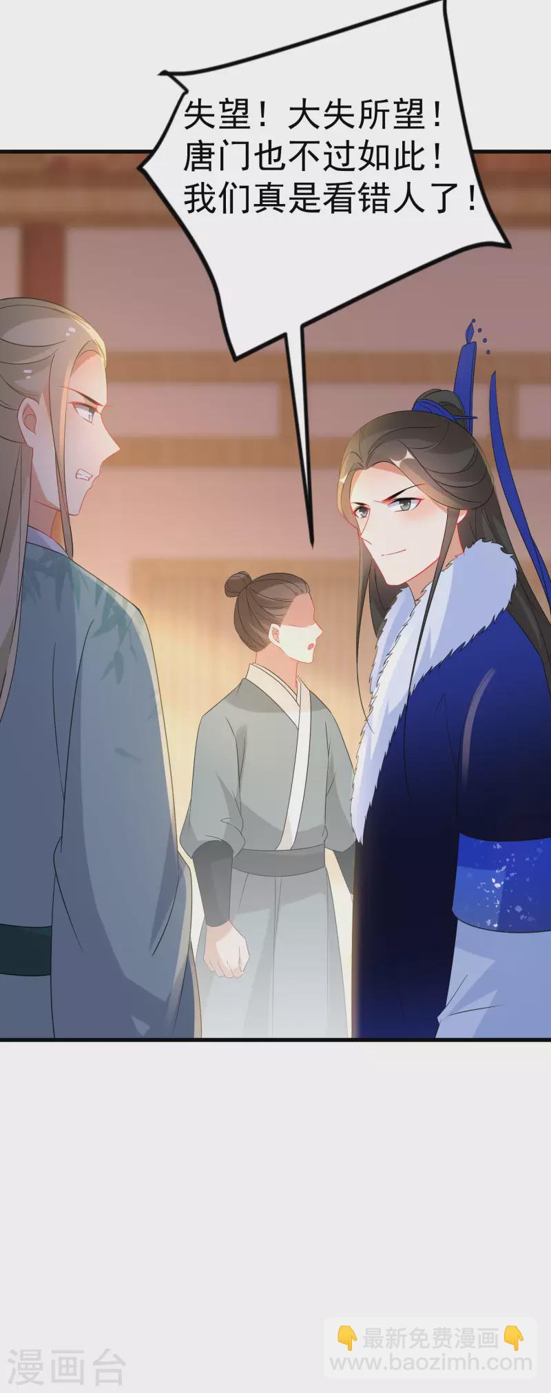 第231话 唐门也不过如此-第206话
