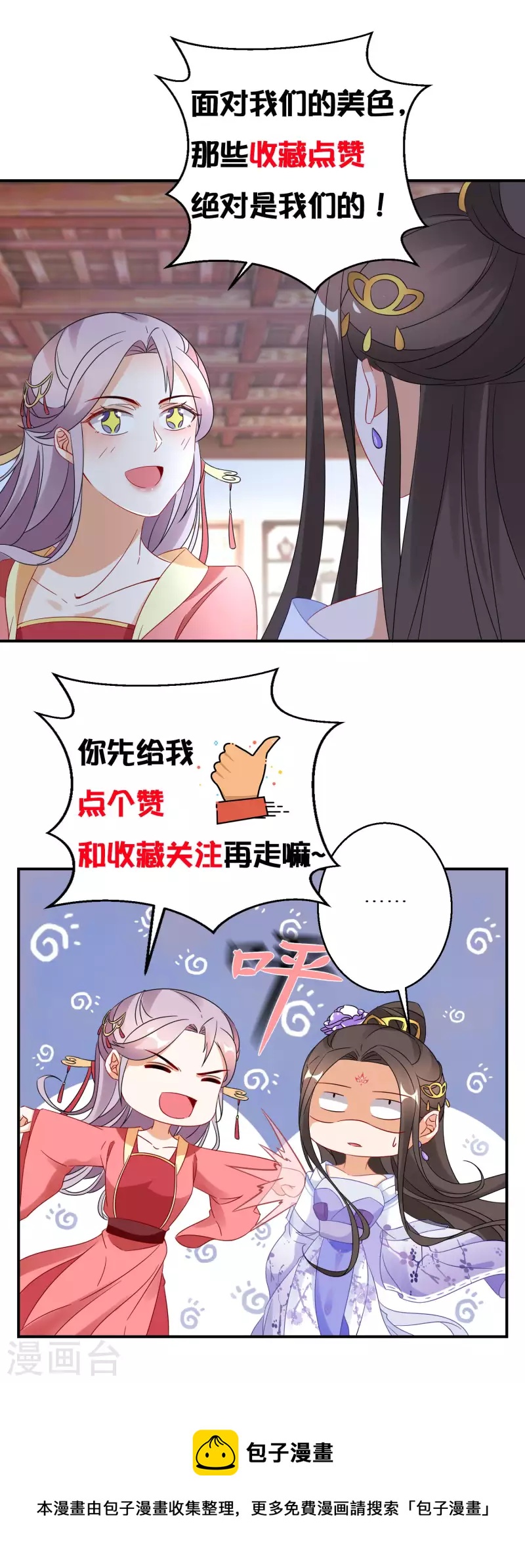 第231话 唐门也不过如此-第206话