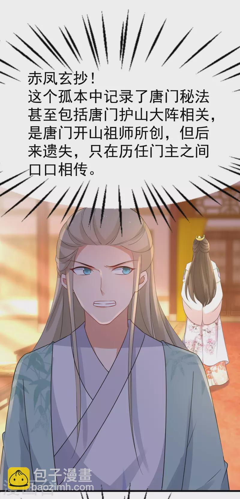 第231话 唐门也不过如此-第206话