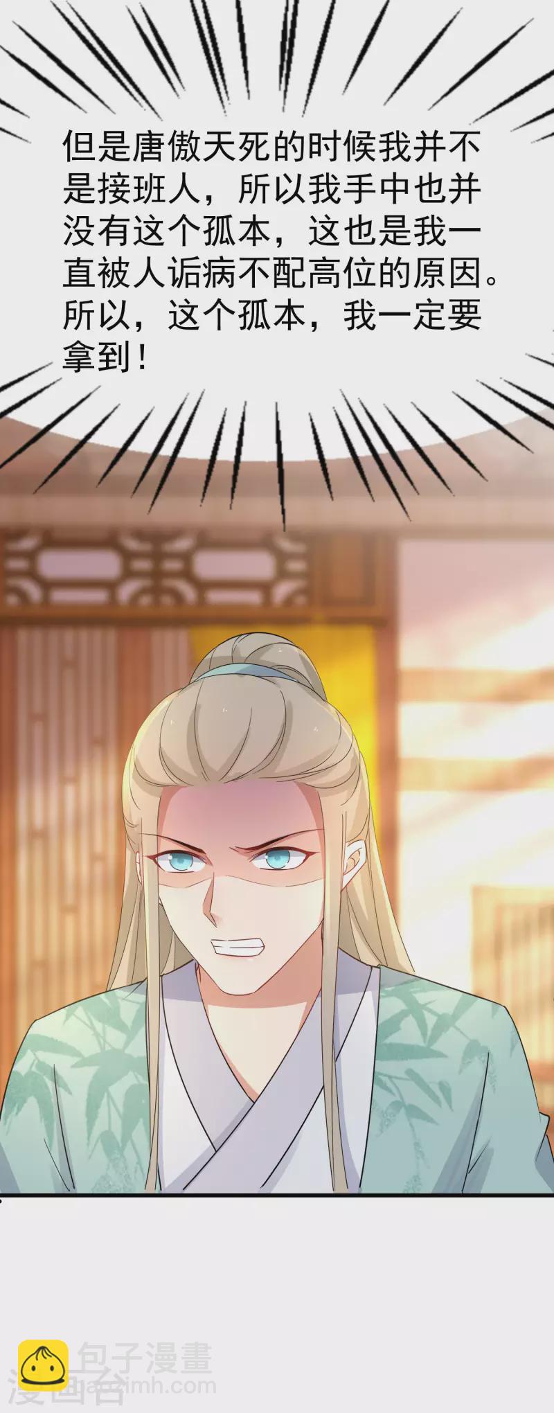 第231话 唐门也不过如此-第206话