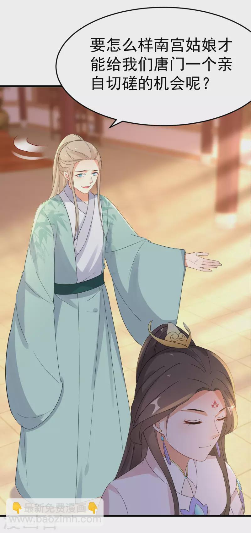 第231话 唐门也不过如此-第206话