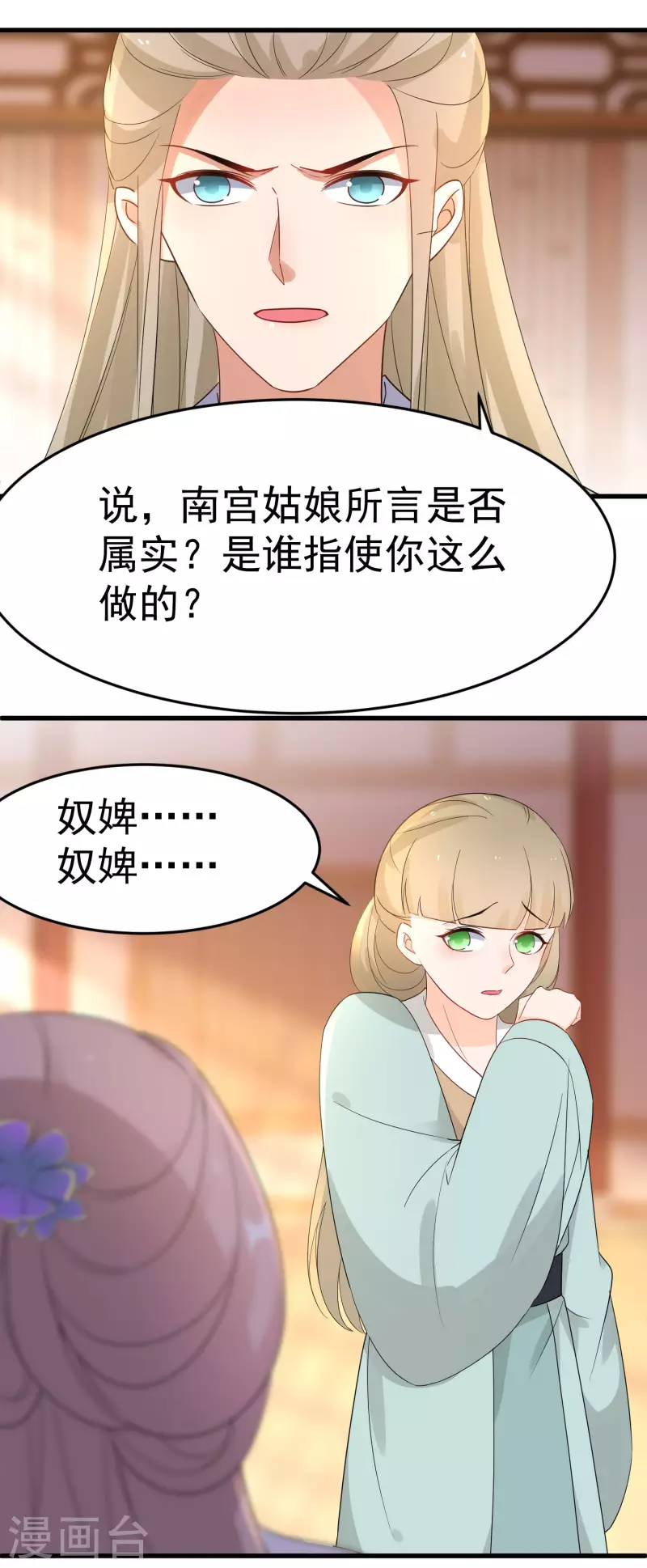 第231话 唐门也不过如此-第206话
