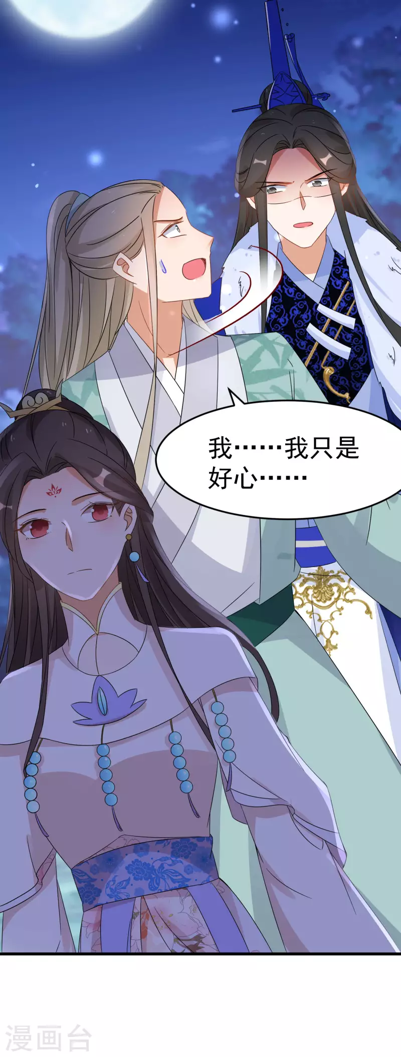 第233话 玩物-第208话