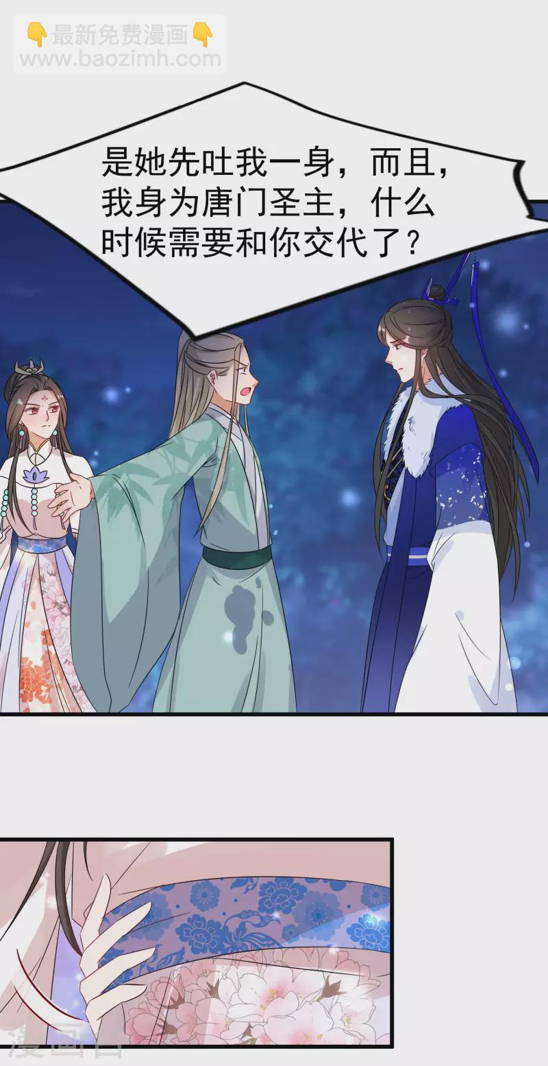 第233话 玩物-第208话