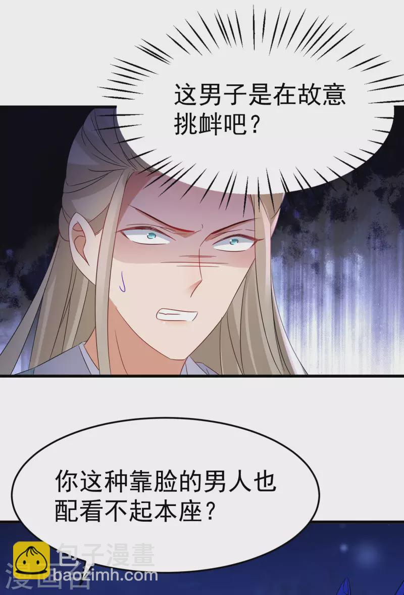 第233话 玩物-第208话