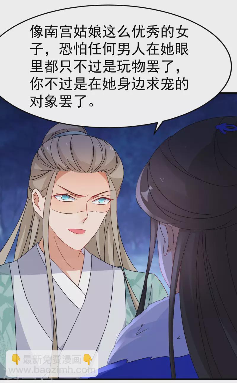 第233话 玩物-第208话