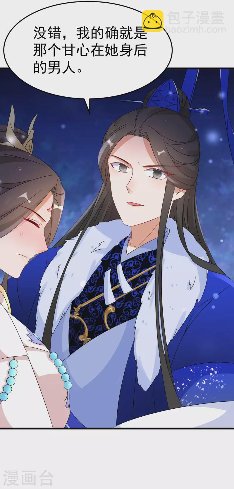 第233话 玩物-第208话