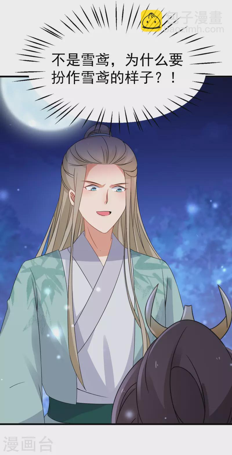 第233话 玩物-第208话