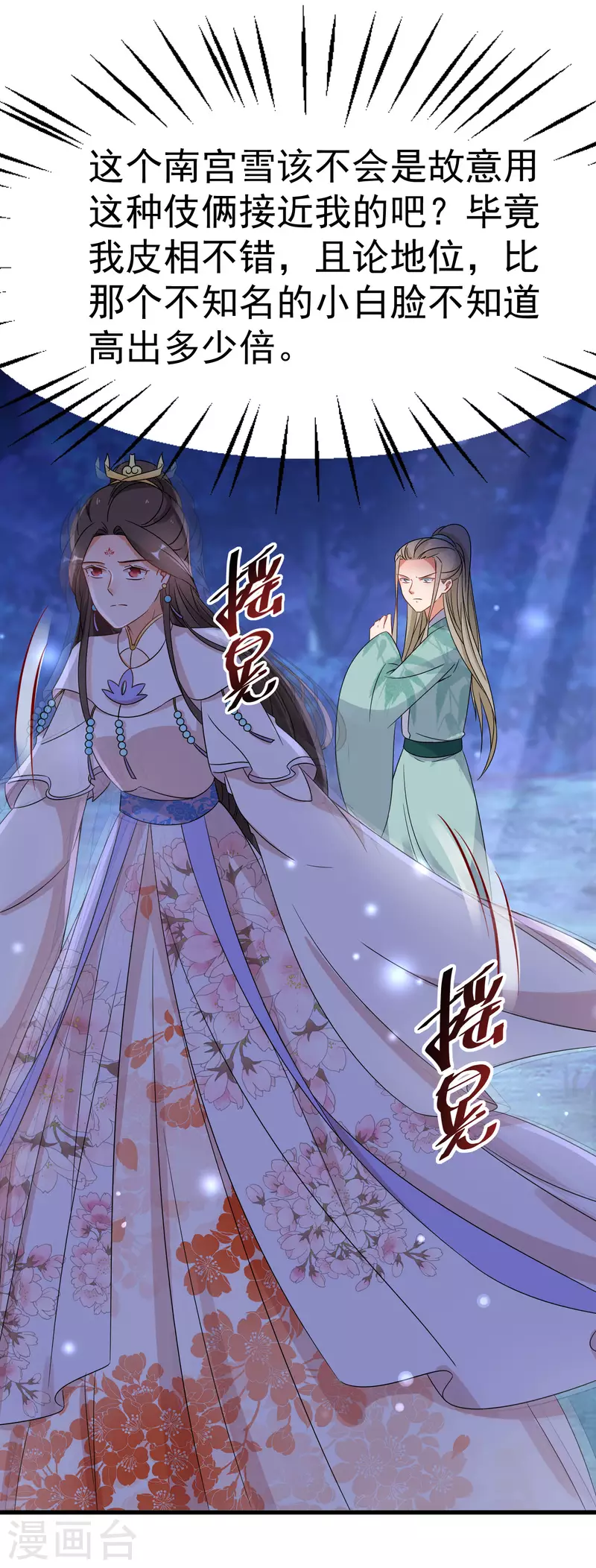 第233话 玩物-第208话