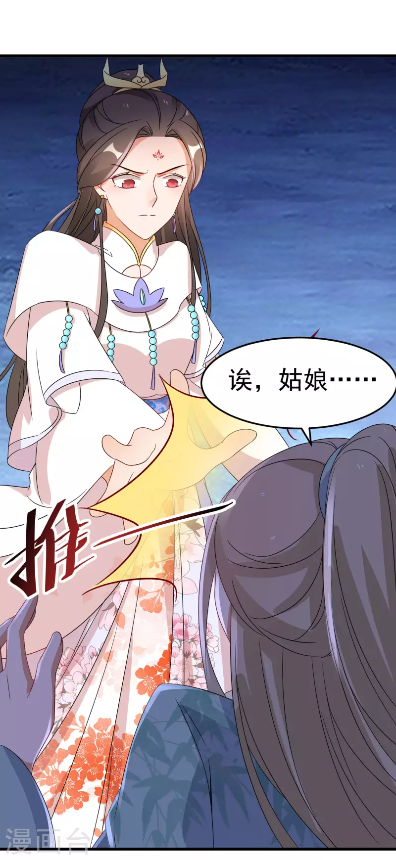 第233话 玩物-第208话